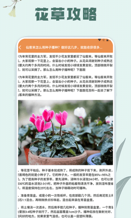 草录植物识别图4