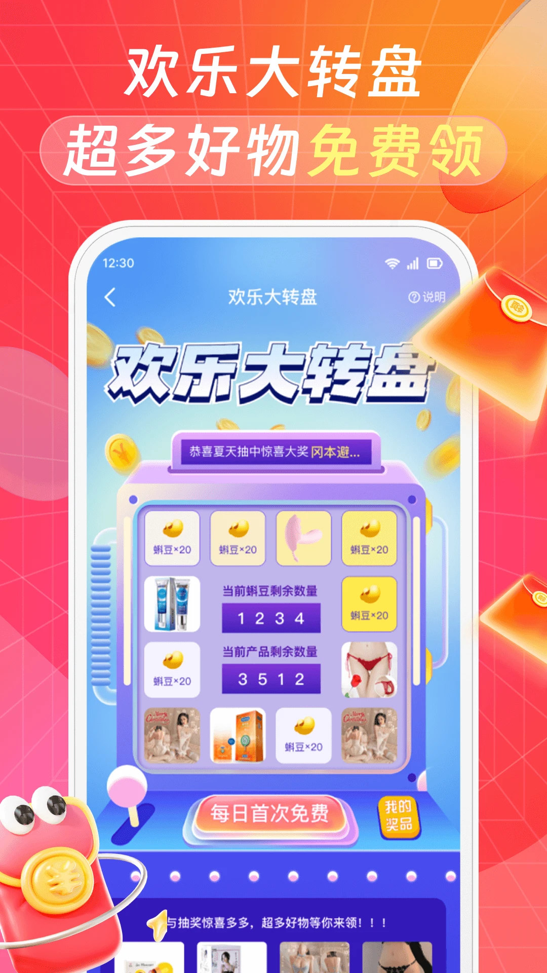 秘欢图2