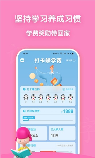 小蒙童识字图1