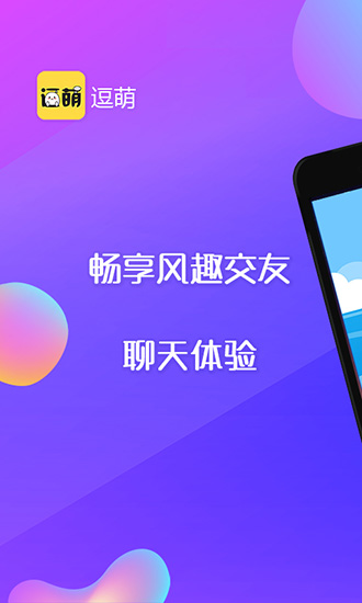 逗萌漂流瓶无限积分 破解版V2.5.2 逗萌漂流瓶无限积分 破解版V2.5.2