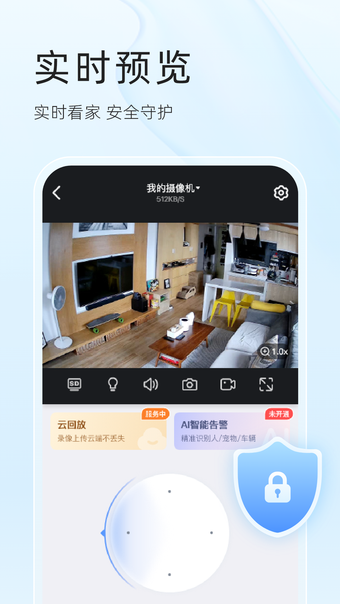 易视云app官方版图2