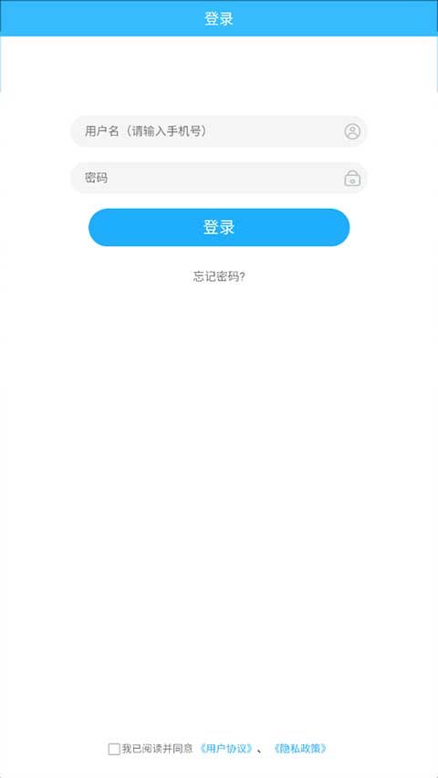 上海物业政务(物业管理平台) v1.1.30 安卓版图4