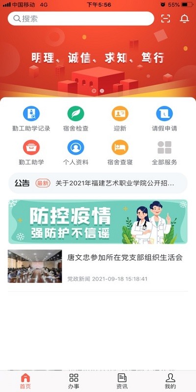 智慧艺苑图3