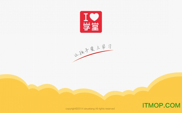 学堂教师宝图4