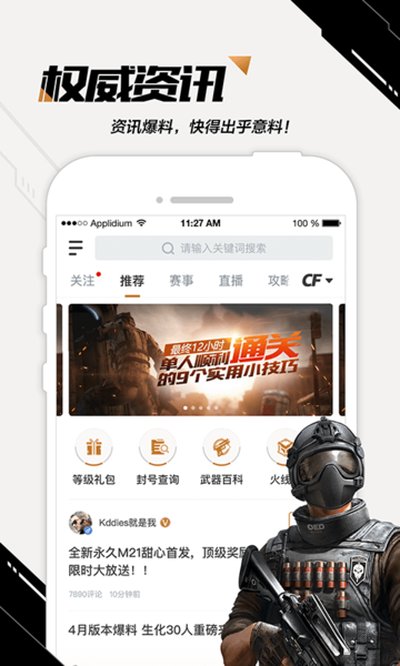掌上穿越火线图2