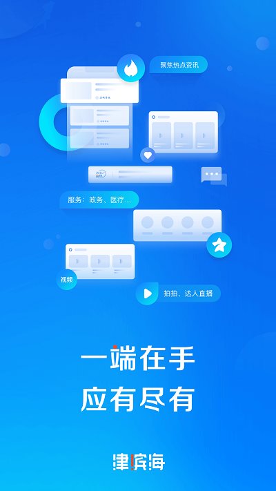 津滨海图5