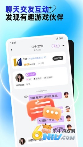 东东电竞图4