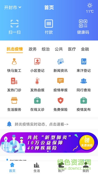 汴捷办图1