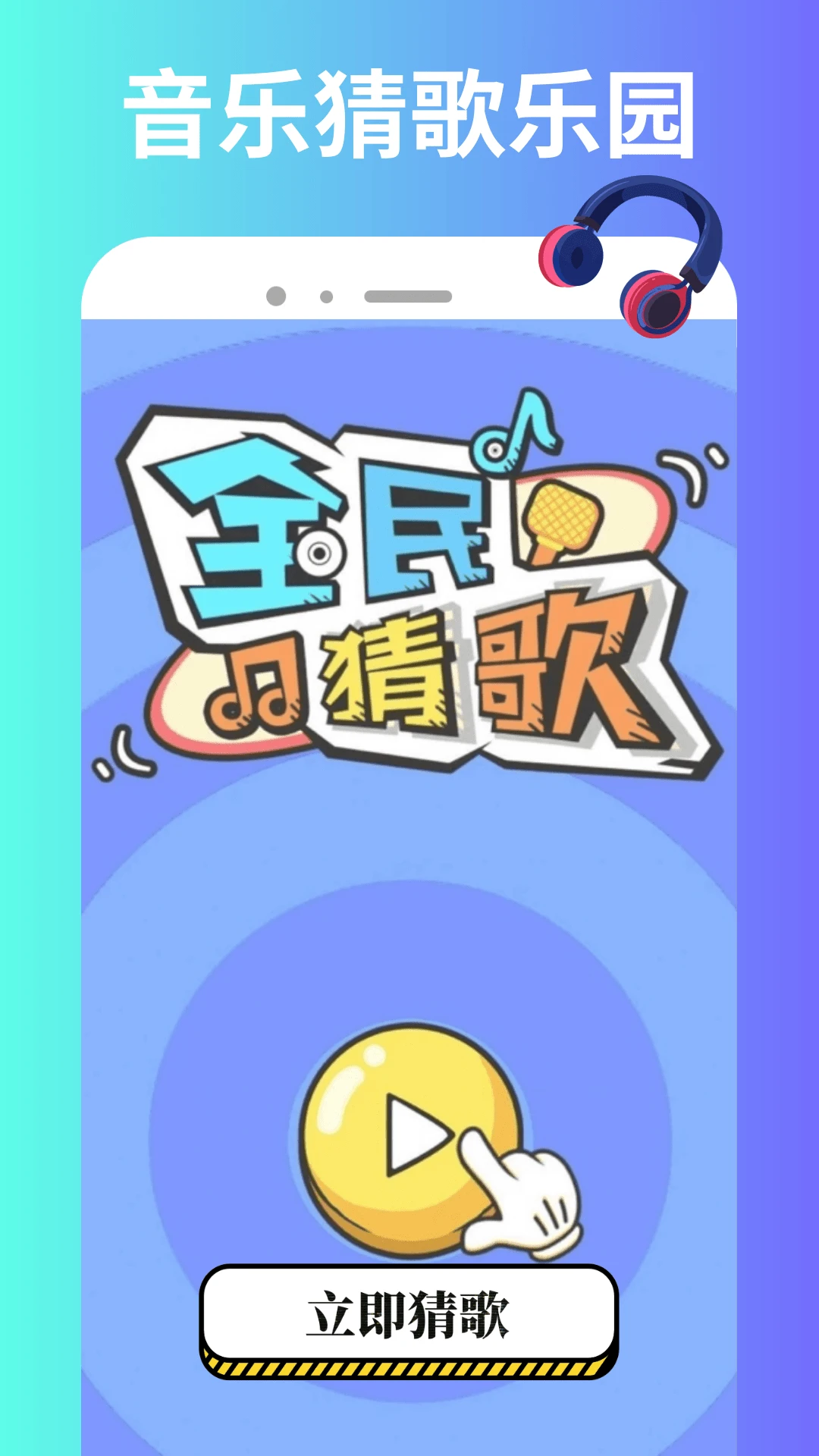 小元音乐图3