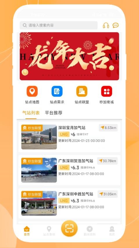 秒加司机版图5