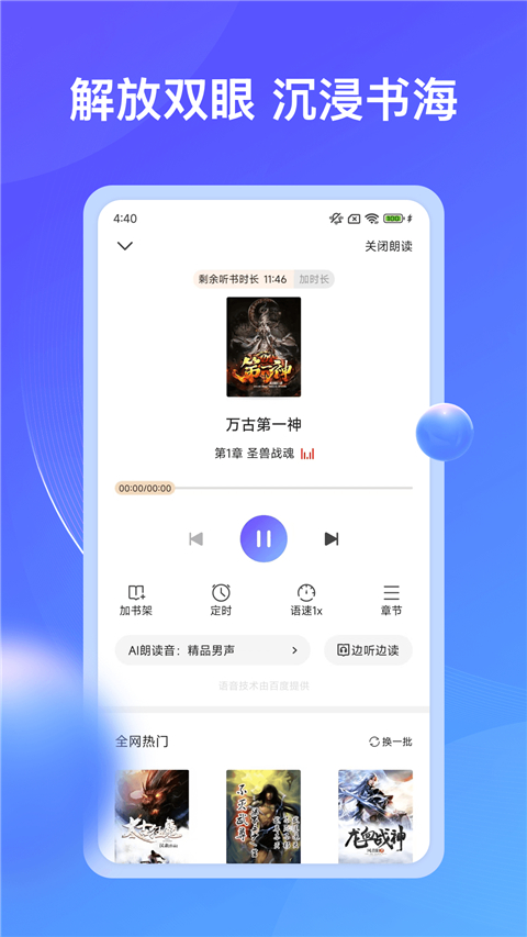 拾贝免费小说图4