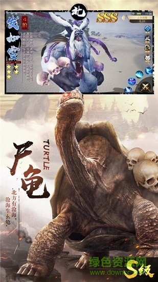 新山海经妖神录图4