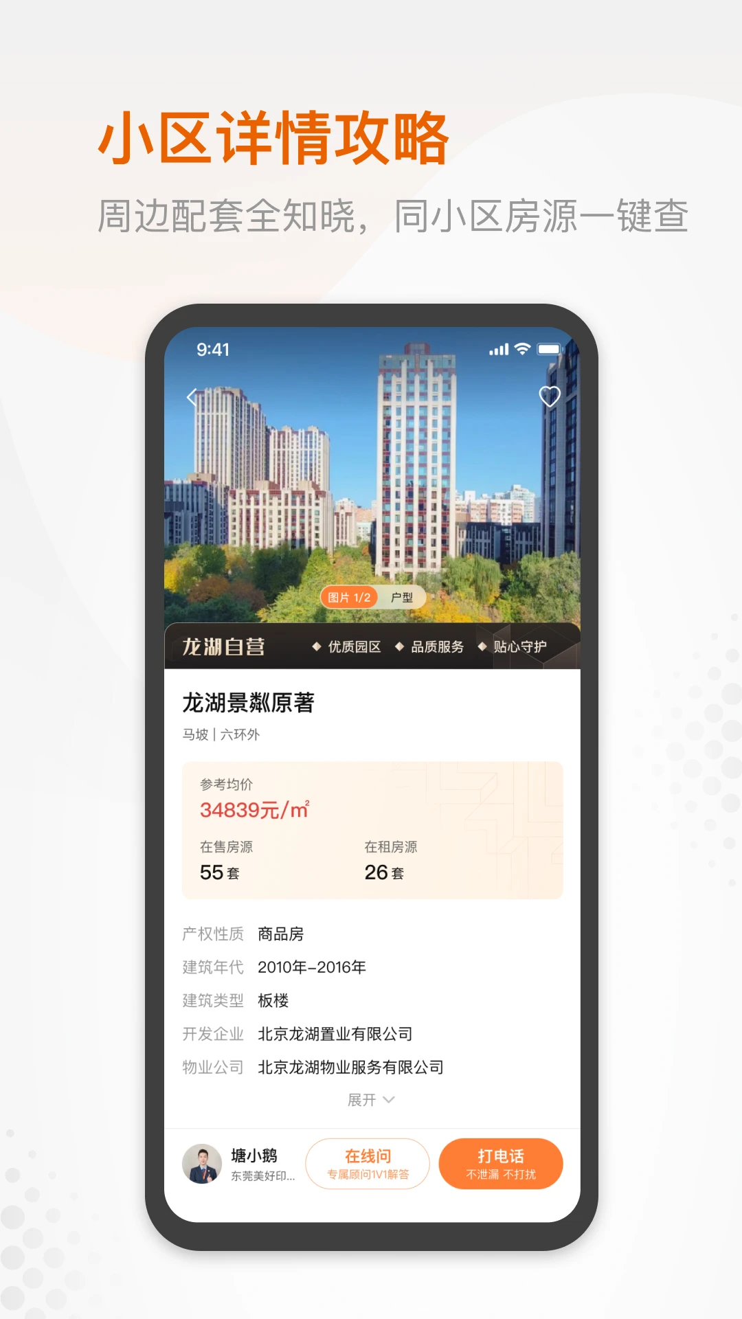 塘鹅租售图5