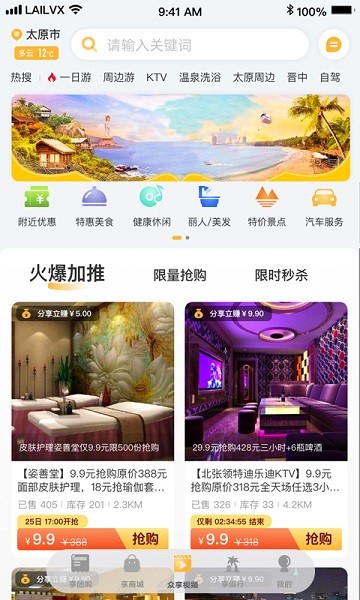 来旅行图4