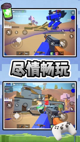 量子风暴射击图1