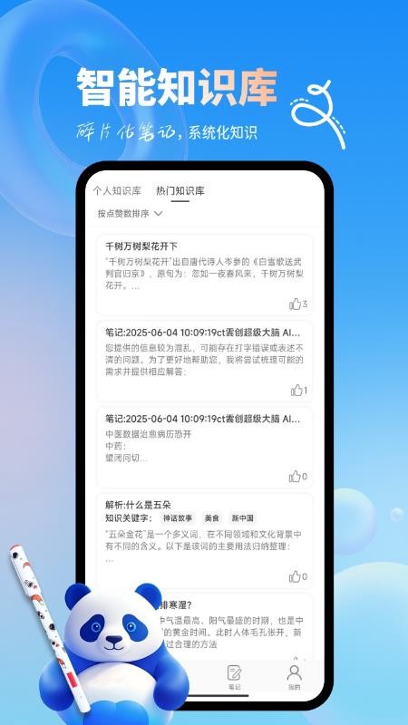AI WritePro最新版图3