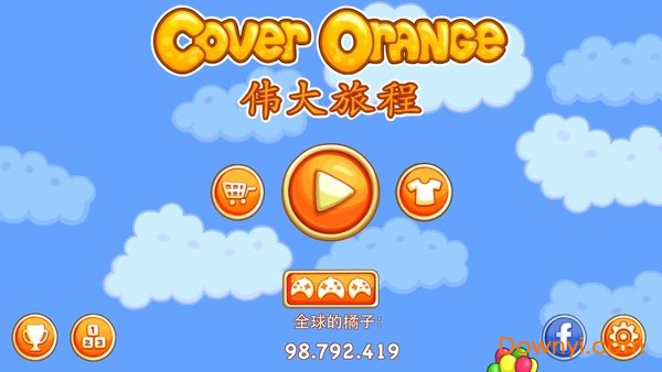 保护橘子2：伟大旅程图3