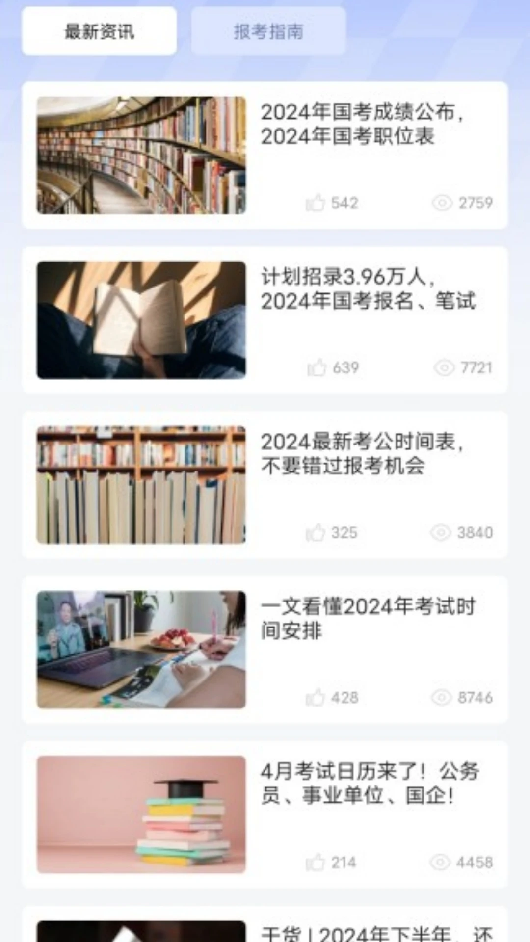 信仁汇通记录图2