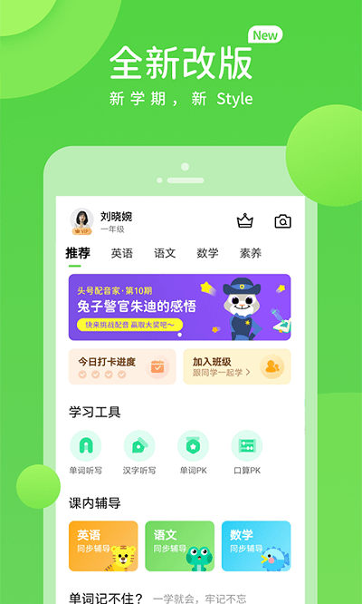 学生学习辅导数字资源图1