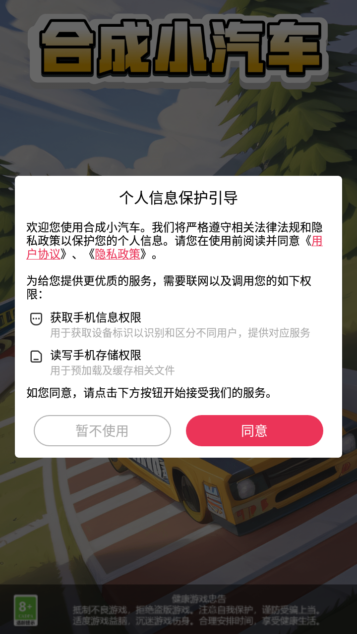 合成小汽车图3
