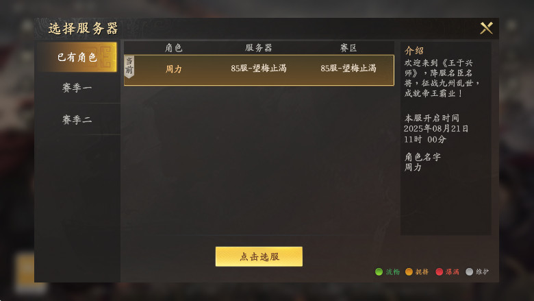 王于兴师手游 1.0.12安卓版图2