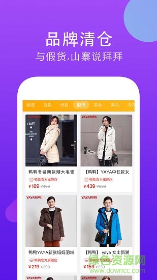便宜有好货图4