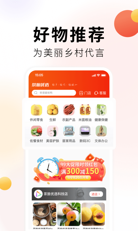 茶旅云图2