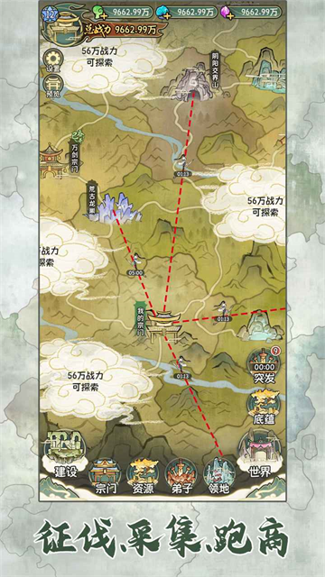 修仙大陆模拟器app图5