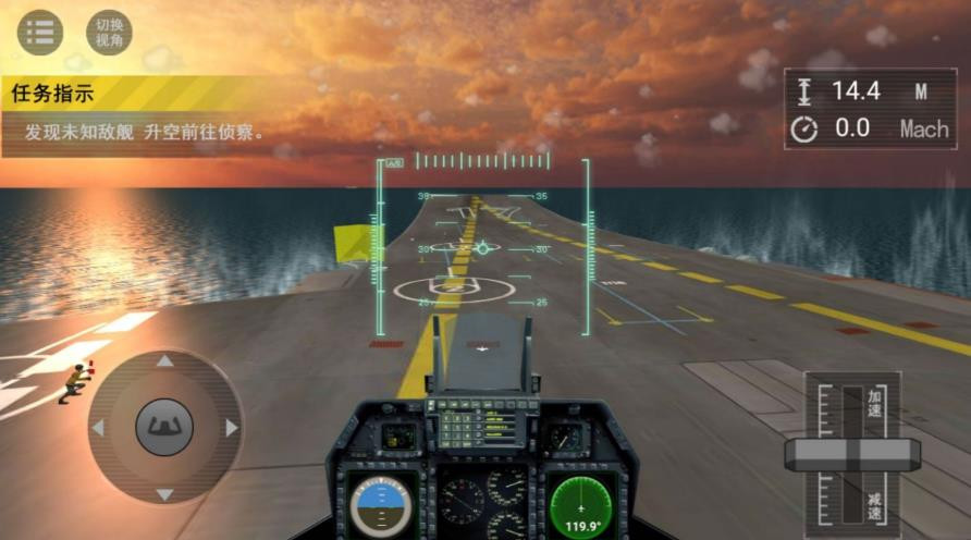 现代海战模拟图3