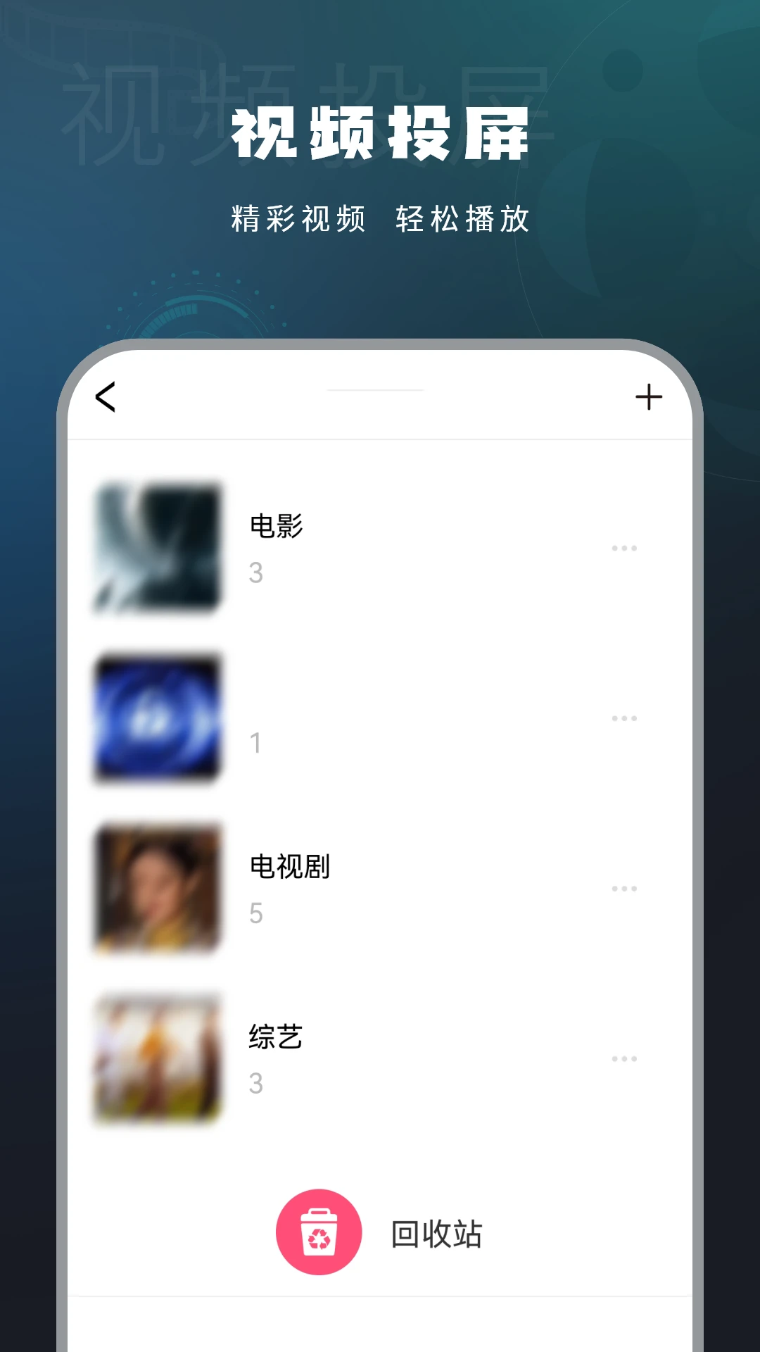 影音视频播放图4