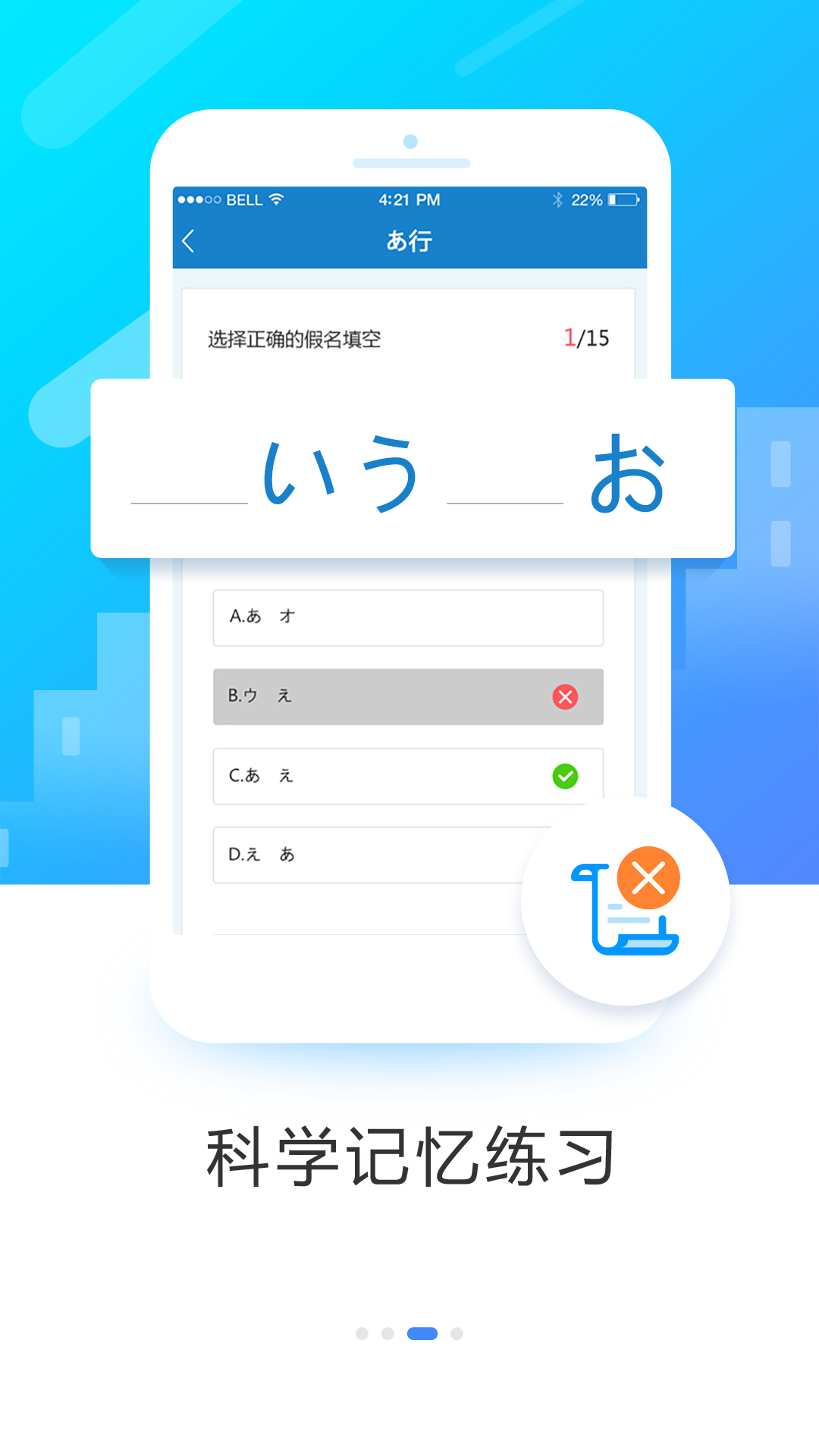 日语入门学堂图3