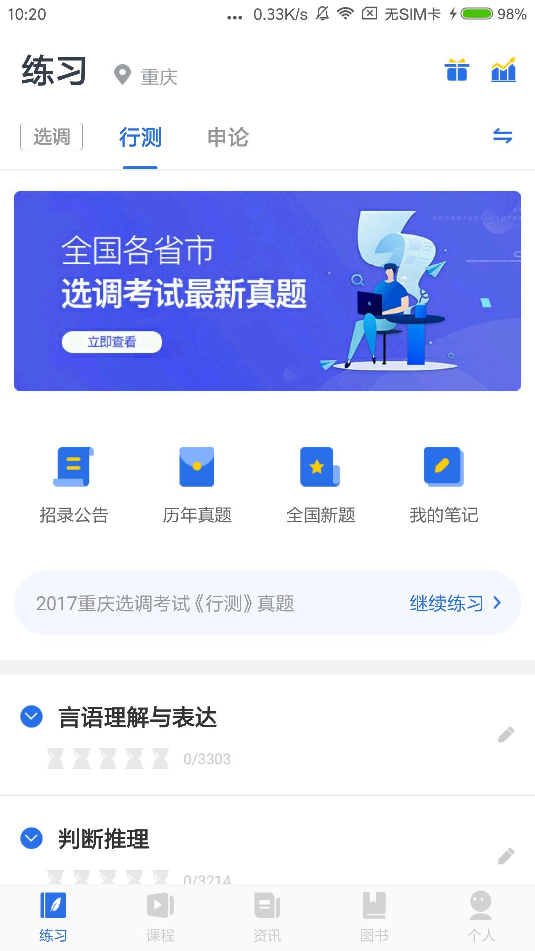 金标尺公考 金标尺公考