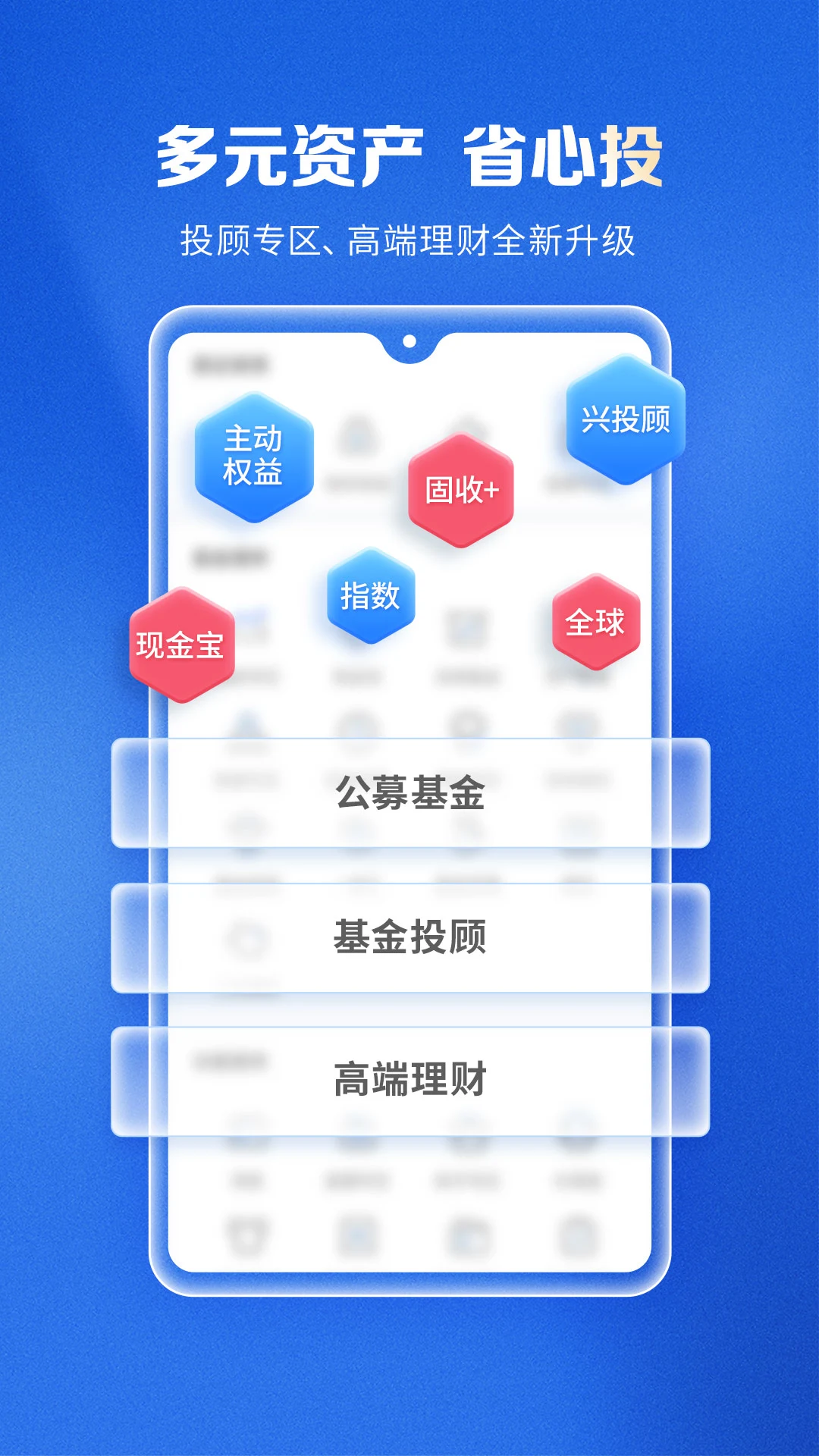 兴证全球基金图3