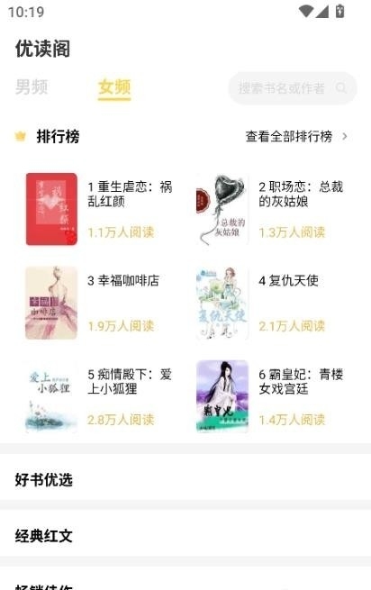 优读阁图3