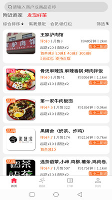 么都有外卖骑士图1