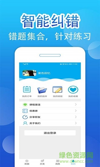 主管护师百分题库图4