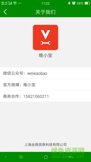 维小宝