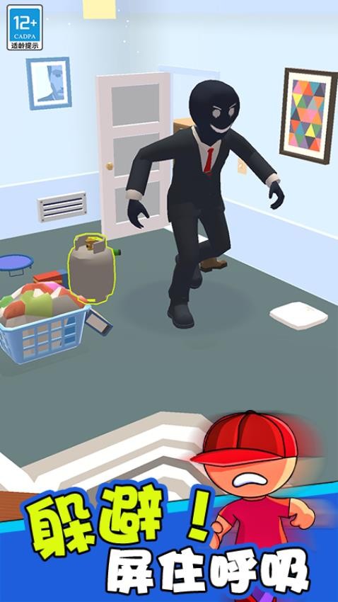 小小捉迷藏图5