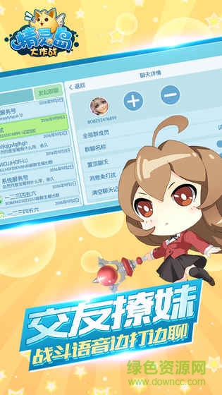 精灵岛大作战图1