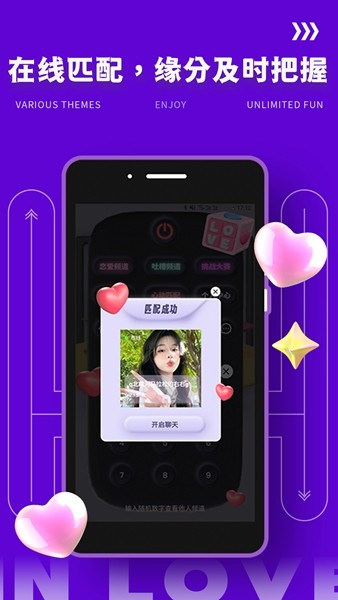 Yodo交友 安卓版v2.0.4