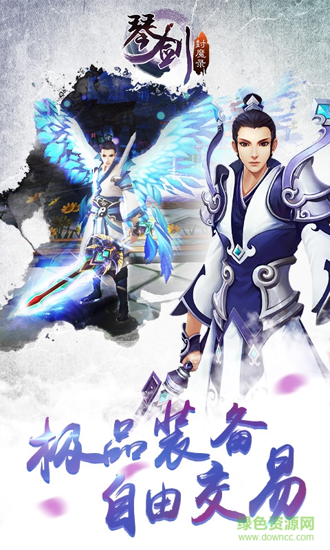 琴剑封魔录图2