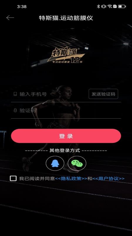 特斯猫·运动筋膜仪