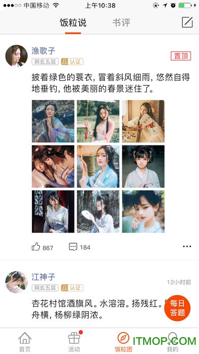 凡人传仙界篇ios版图2