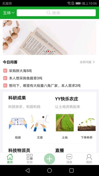 中药香交易平台图4
