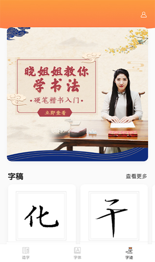 背速课堂图2