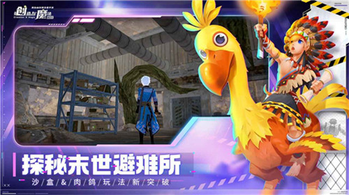 创造与魔法安卓版图2