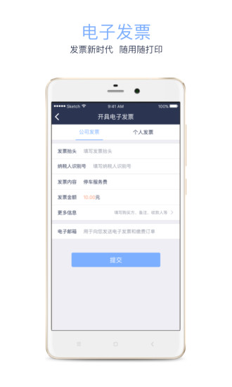 贝壳停车