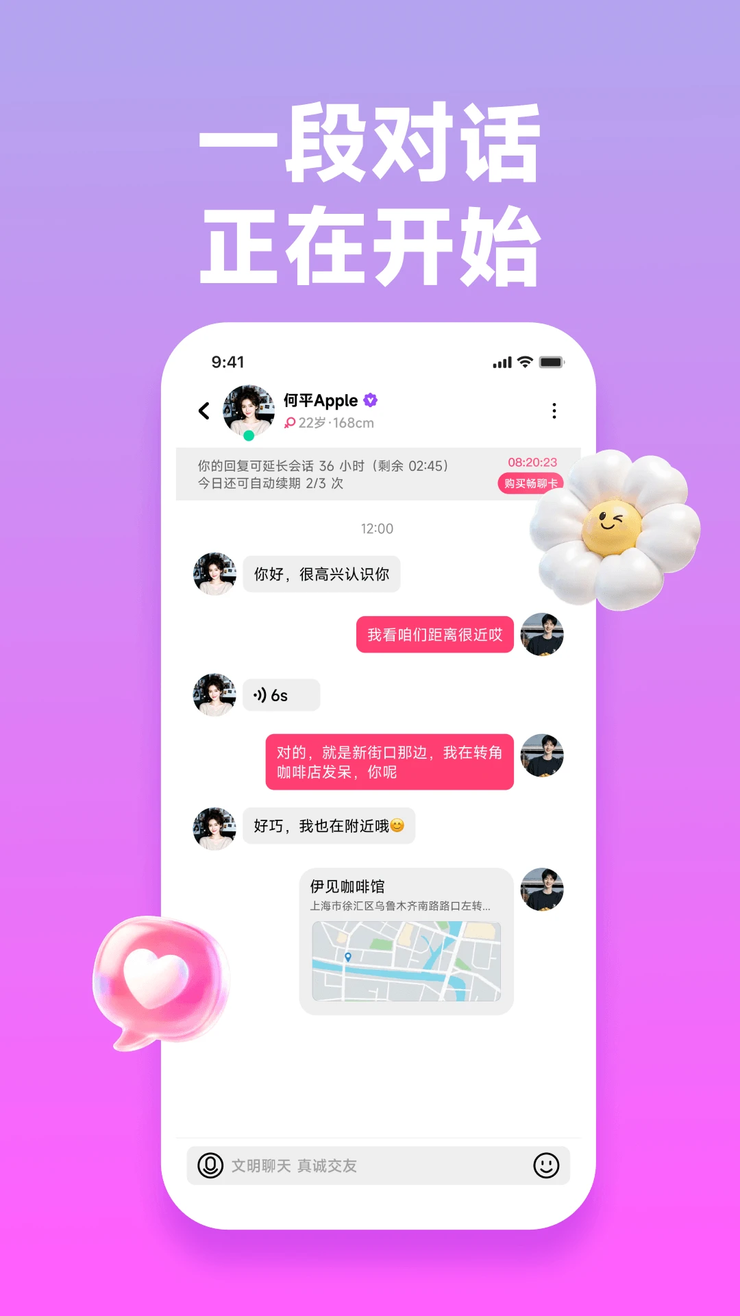 伊见