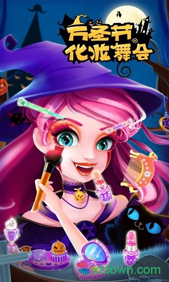 万圣节化妆舞会图1