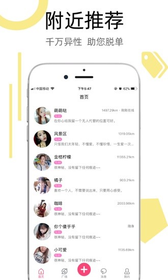 陌叮婚恋图3
